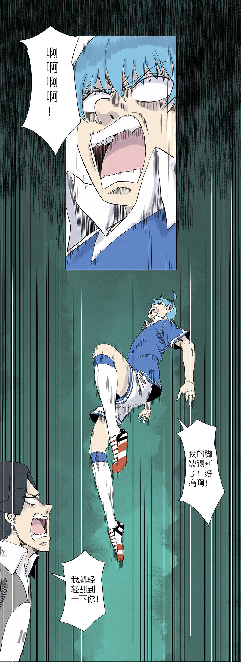 神之一脚漫画免费观看漫画,第三百一十二波 跳水运动员1图