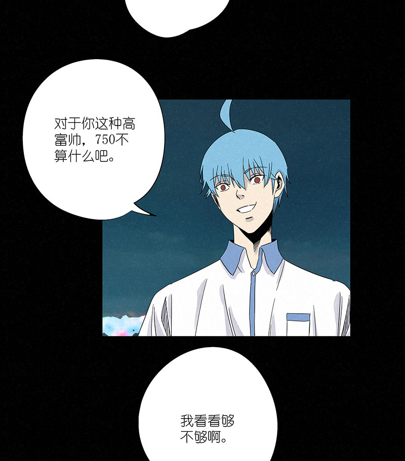 神之一手3鬼手入狱漫画,第三百零六波 处理费2图