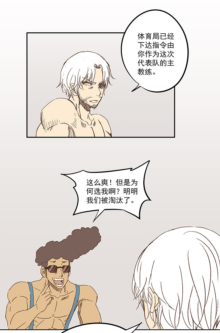 神之一脚第二季什么时候出漫画,第一百一十一波 试训1图