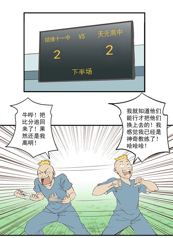 神之一脚漫画在线阅读漫画,第一百七十五波 对攻！1图