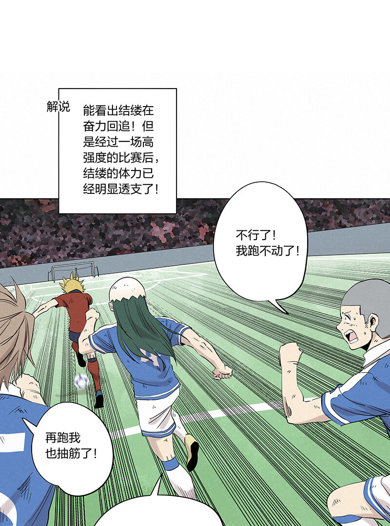 神之一脚漫画在线阅读漫画,第三百四十三波我答应过的2图