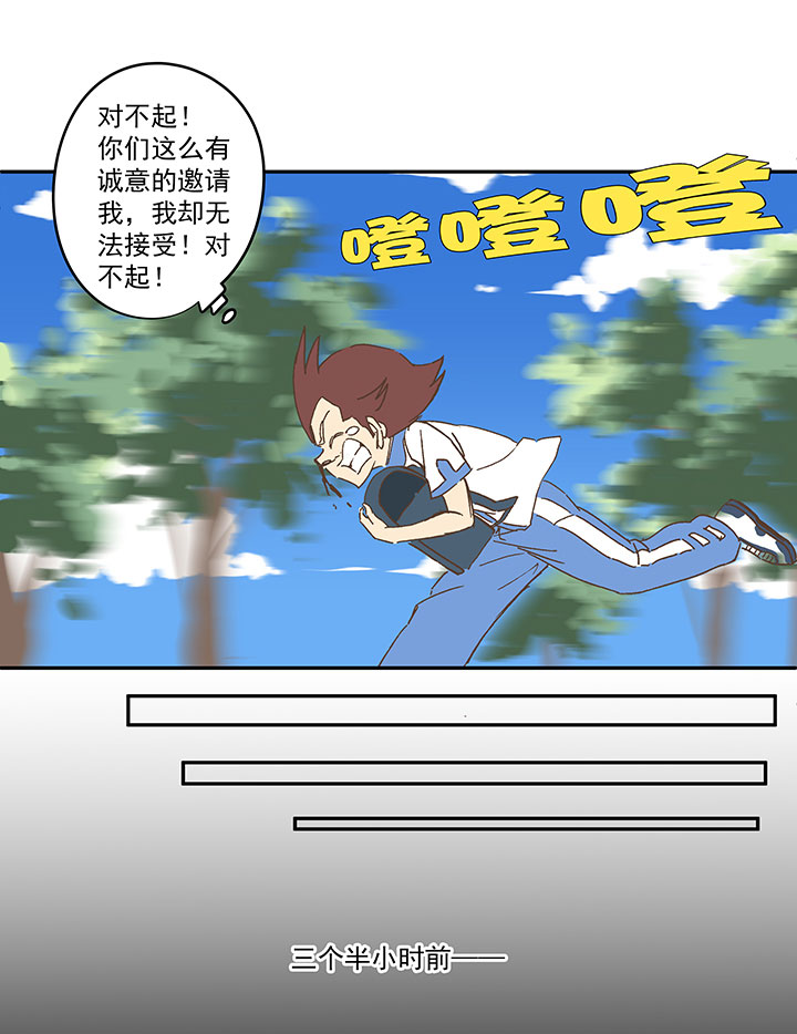 神之一脚第二季什么时候出漫画,第一百五十四波 田径部！2图
