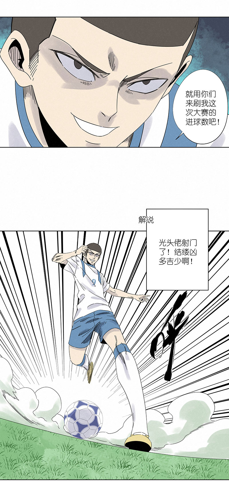 神之一脚第二季什么时候出漫画,第三百零一波 门将1图