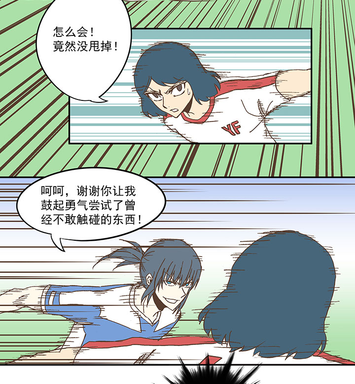 神之一脚漫画下拉式阅读漫画,第四十八波 放弃吗？不！2图