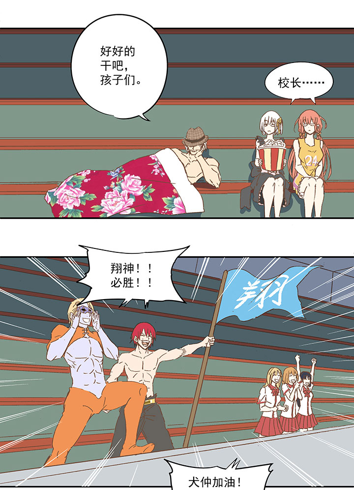 神之一脚漫画在线阅读漫画,第七十三波 双龙VS结缕2图