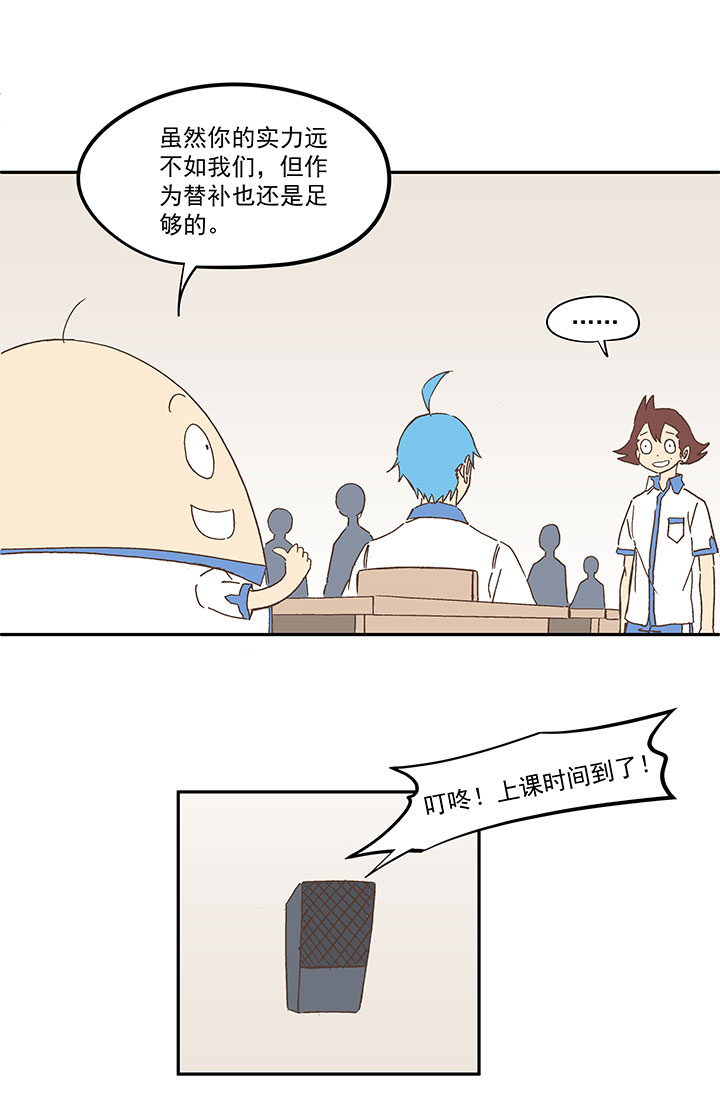 神之一脚第二季什么时候出漫画,第一百五十六波 美人计！2图