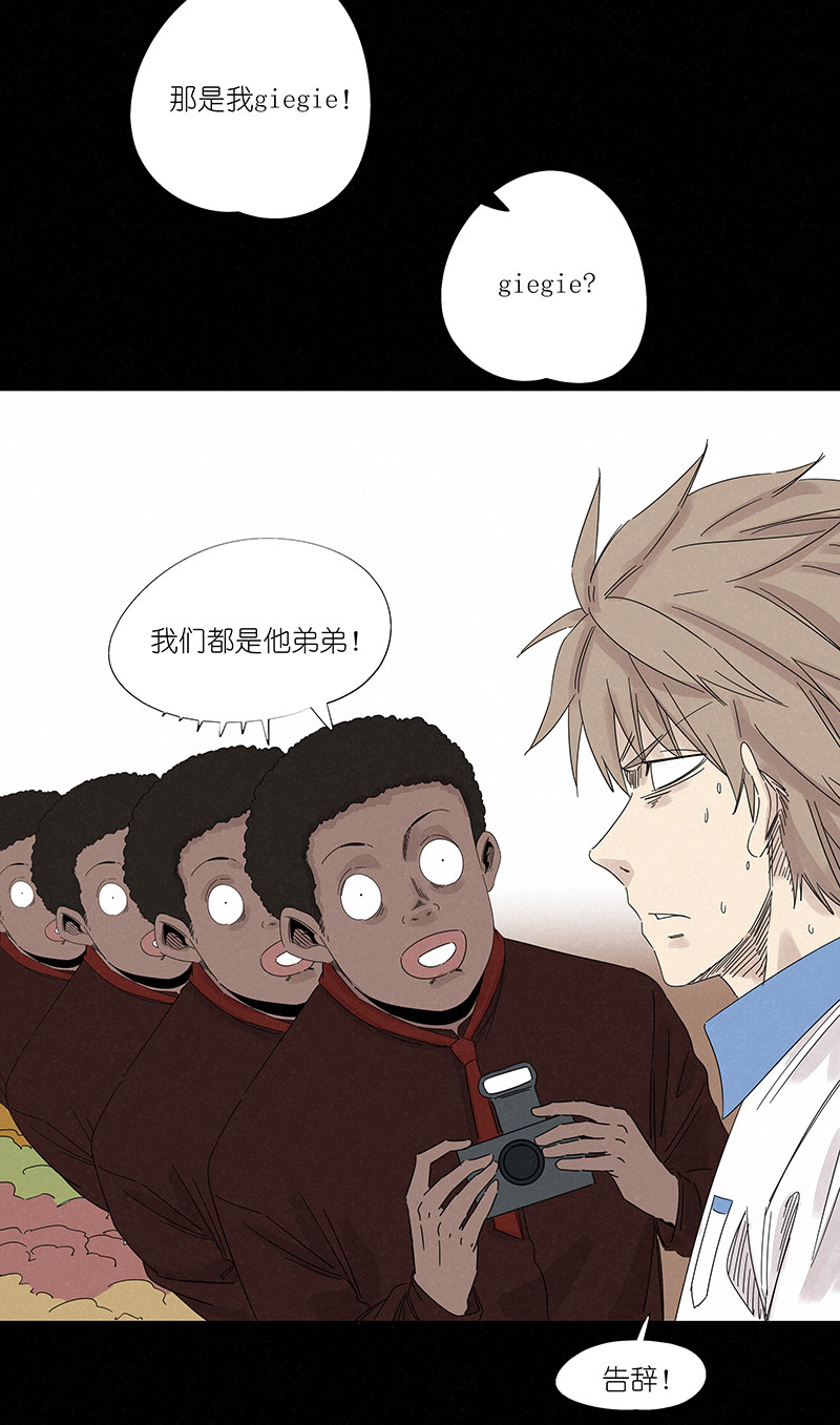 神之一脚漫画下拉式阅读漫画,第三百零五波 自助餐2图