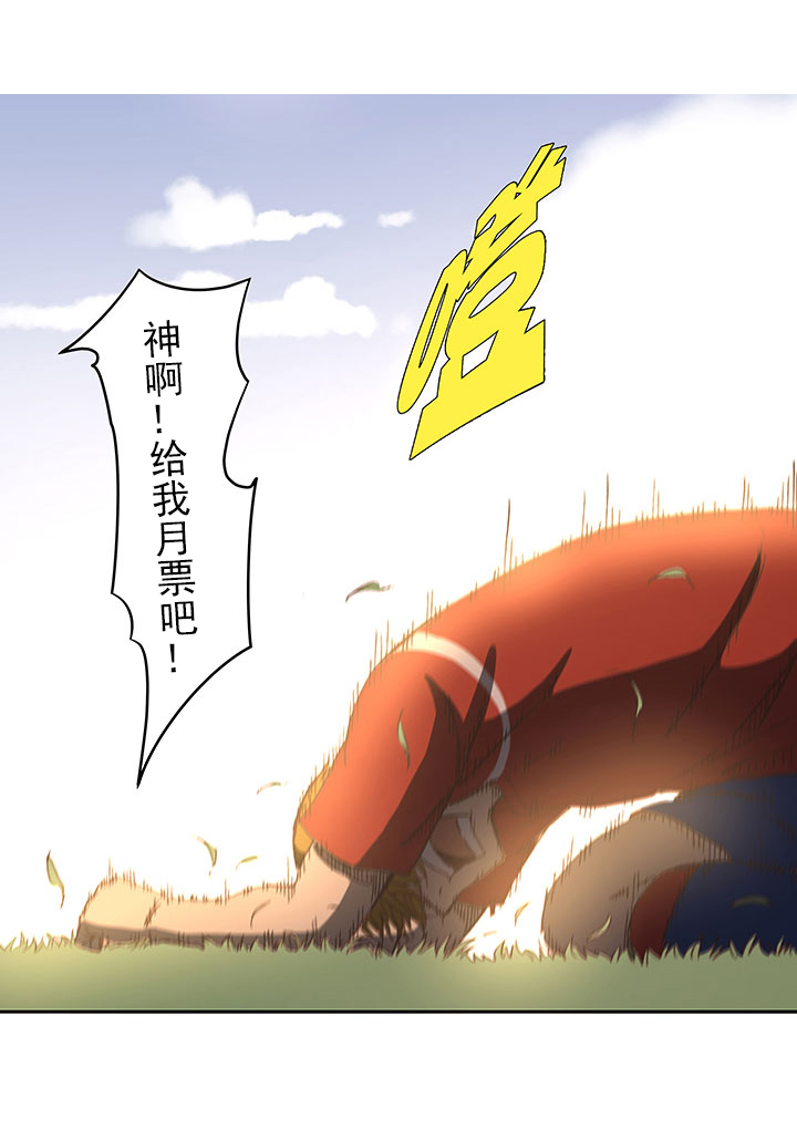神之一脚漫画免费观看漫画,第一百三十四波  推射！2图