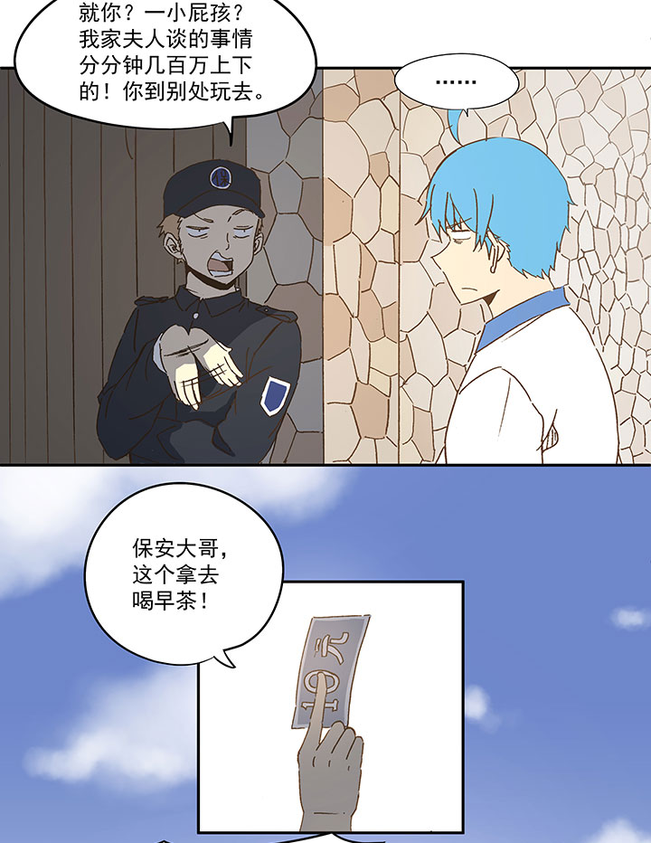 神之一脚漫画在线阅读漫画,第九十四波 我要筱兰！1图