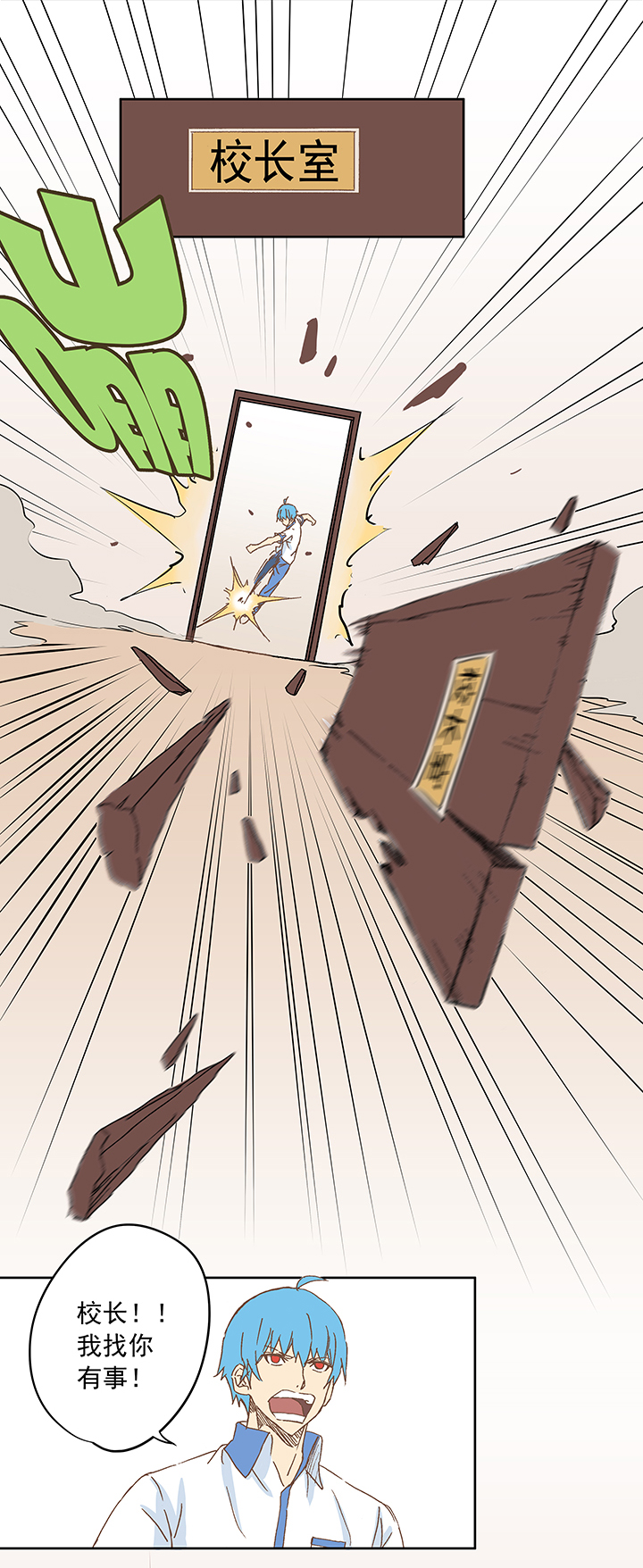 神之一脚第二季什么时候出漫画,第十波 你们聊，我去搬砖先！1图