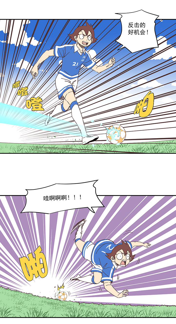 神之一脚漫画在线阅读漫画,第一百八十八波 足球队招募2图