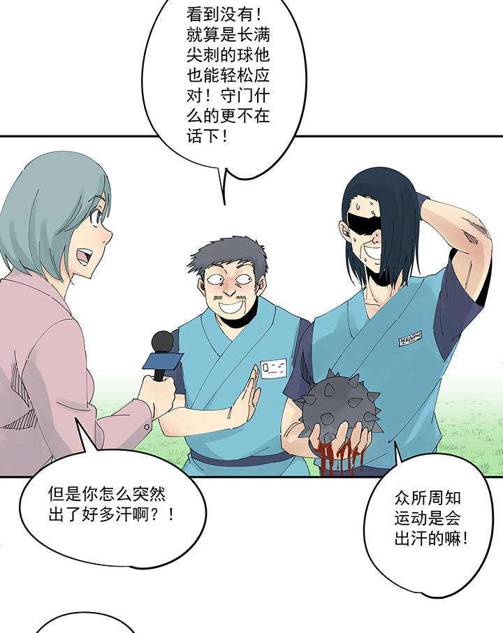 神之一脚第二季什么时候出漫画,第二百零九波 加油！2图