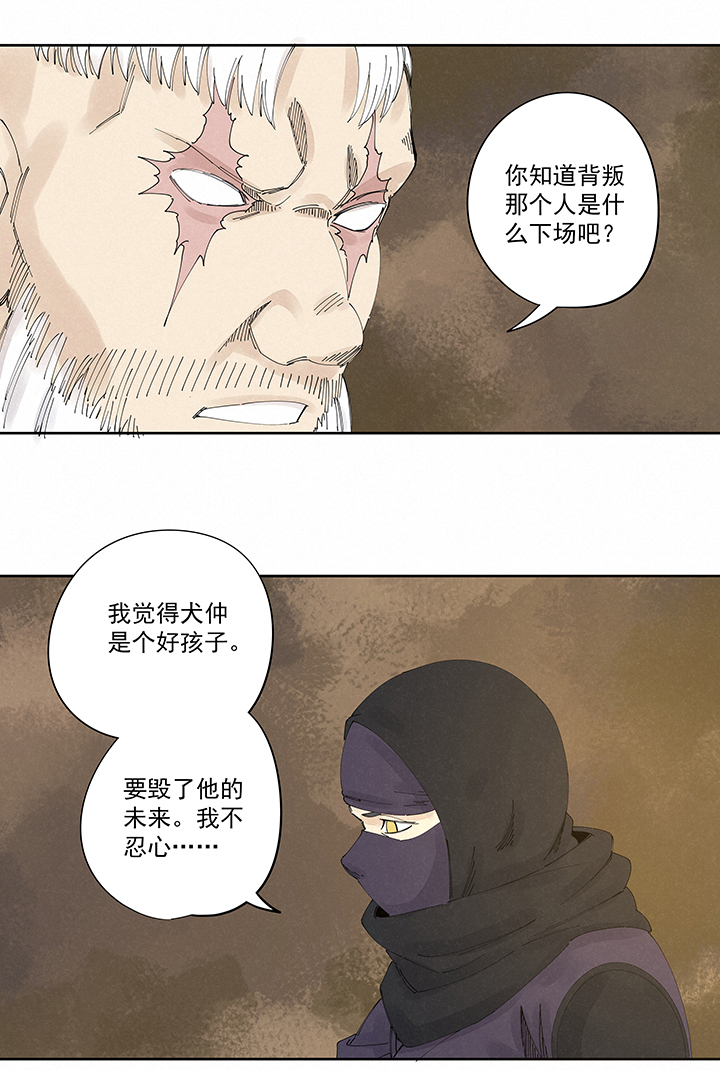 神之一脚漫画免费观看漫画,第二百二十五波 买猪肉1图