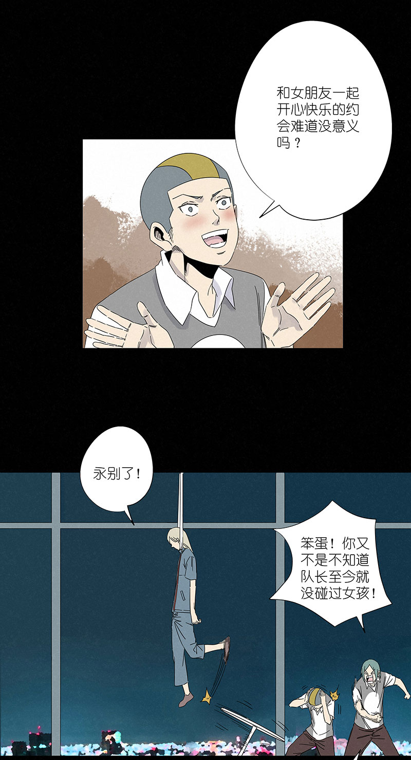 神之一脚漫画下拉式阅读漫画,第三百零六波 处理费2图