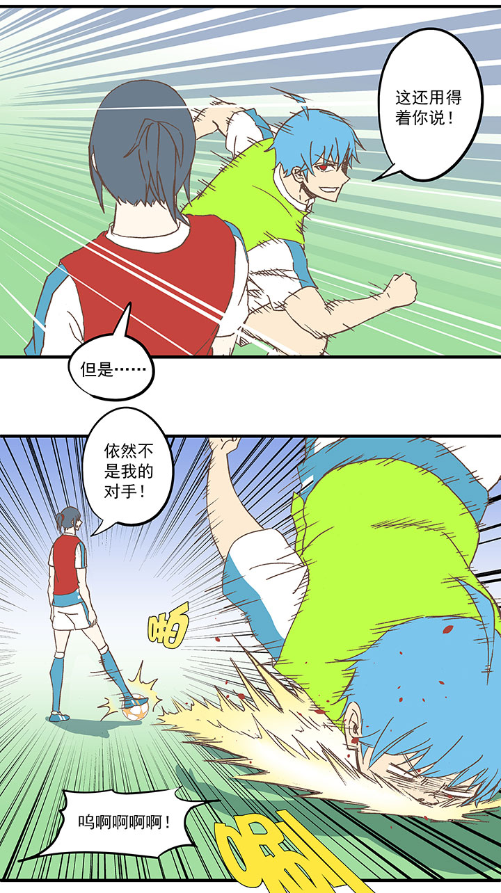 神之一脚第二季什么时候出漫画,第五十九波 开赛2图