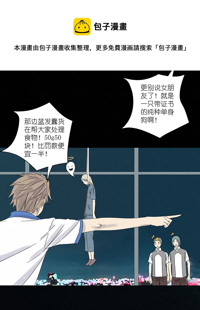 神之一脚第二季什么时候出漫画,第三百零六波 处理费1图