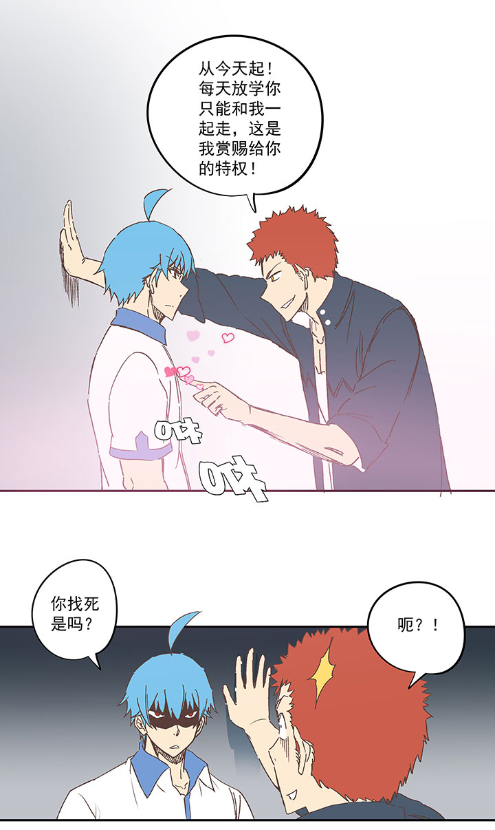 神之一脚漫画下拉式阅读漫画,第一百五十七波 美男计！1图
