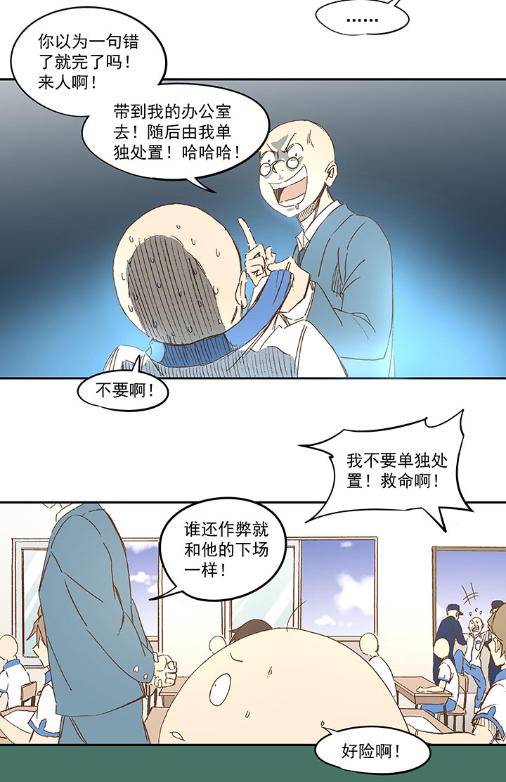 神之一脚第二季什么时候出漫画,第一百二十二波 落选1图