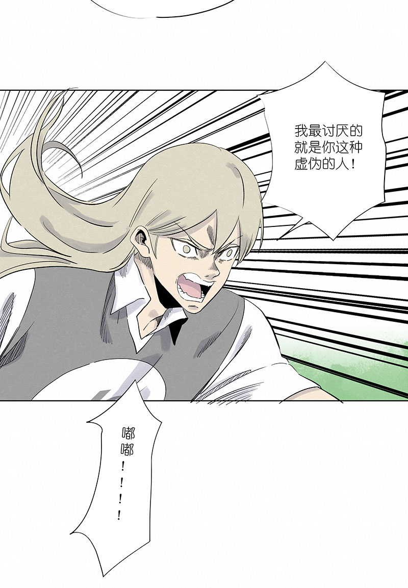 神之一脚漫画下拉式阅读漫画,第三百一十二波 跳水运动员1图