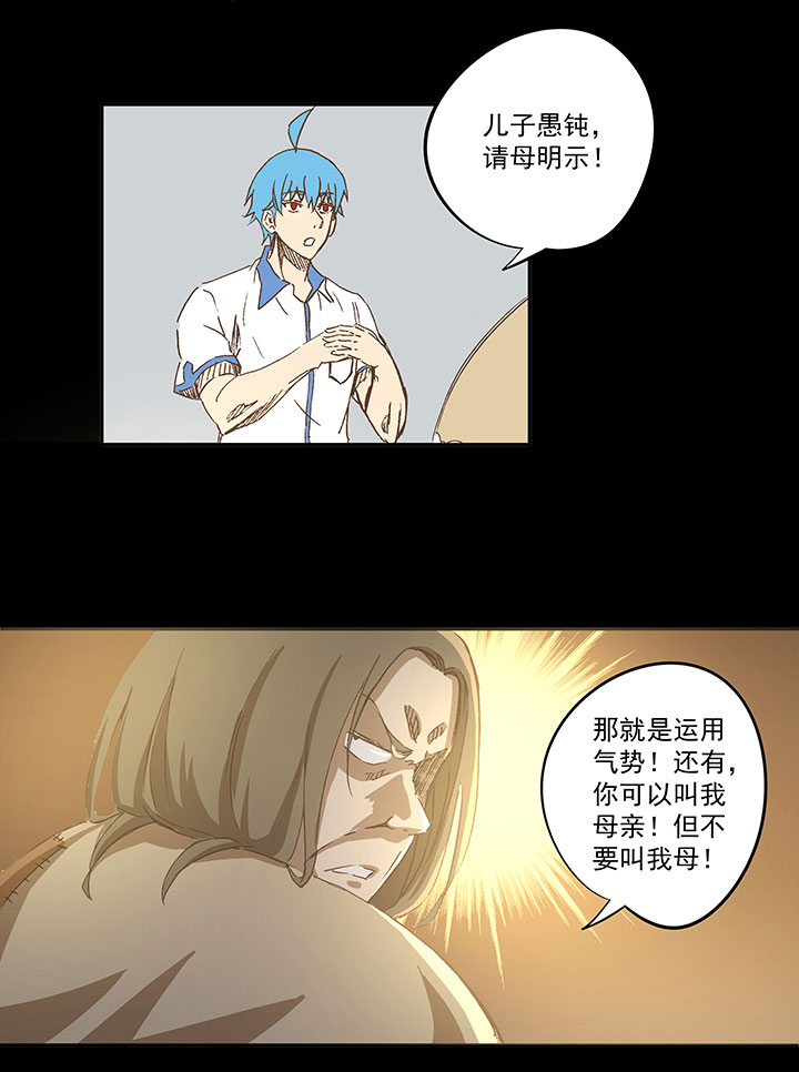 神之一脚第二季什么时候出漫画,第一百二十六波 翔之怒吼！2图