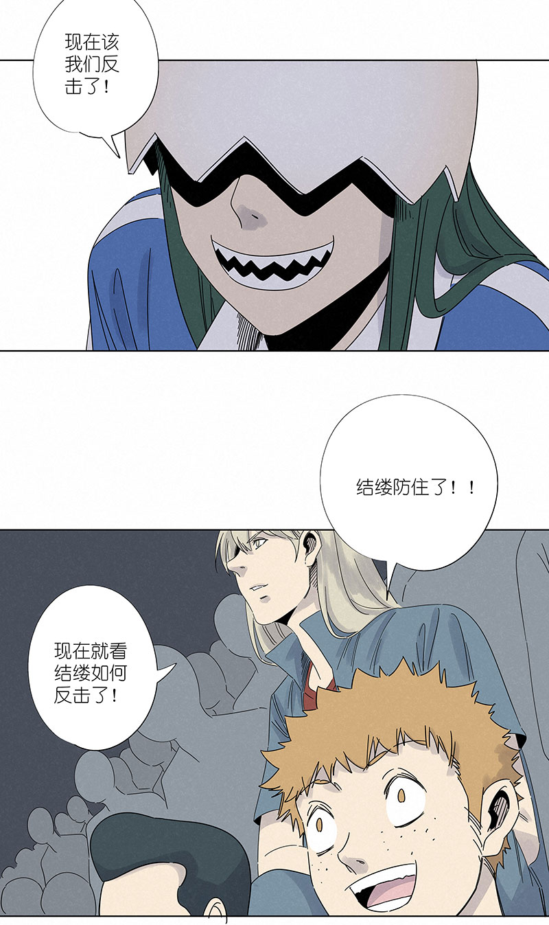 神之一脚漫画免费观看漫画,第三百零三波 找死1图