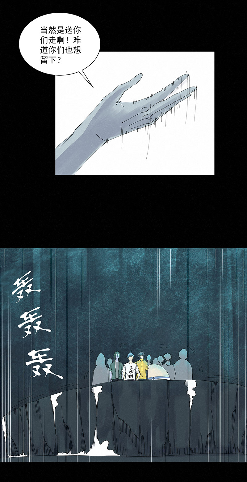 神之一脚漫画在线阅读漫画,第二百六十四波  做龟！1图