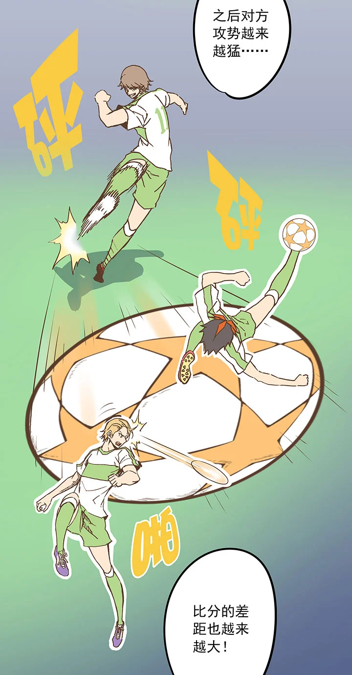 神之一脚漫画下拉式阅读漫画,第二十三波 教练2图