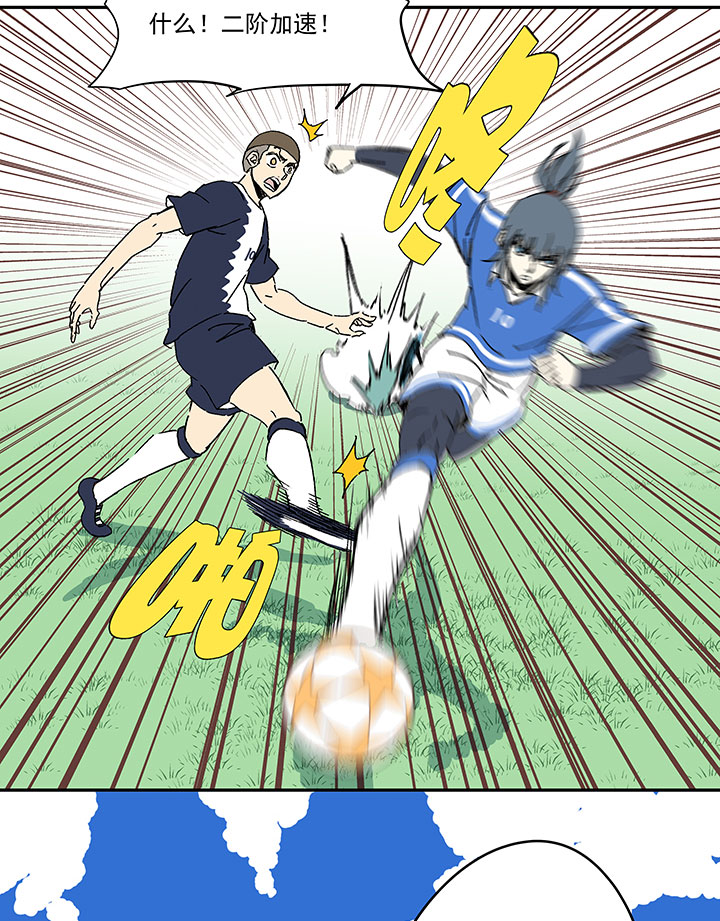 神之一脚第二季什么时候出漫画,第一百九十波 比赛结束1图
