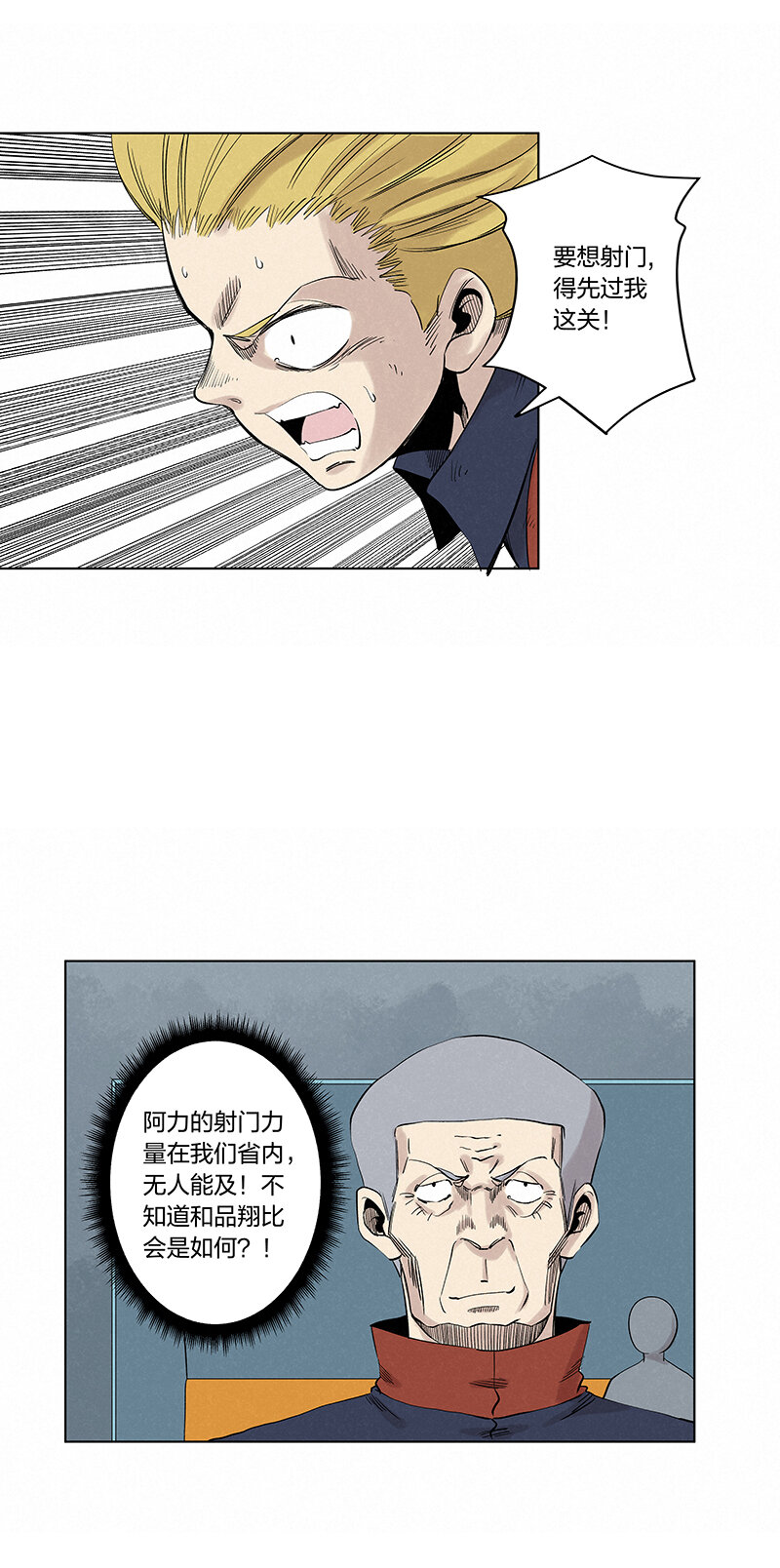 神之一脚漫画在线阅读漫画,第三百四十三波我答应过的1图