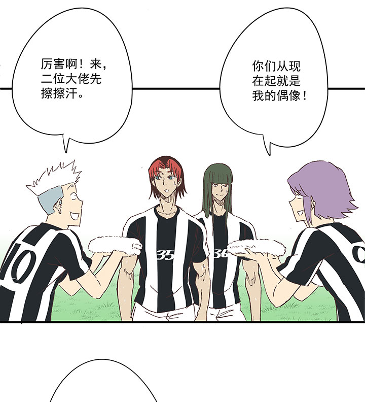 神之一脚漫画在线阅读漫画,第一百七十五波 对攻！2图