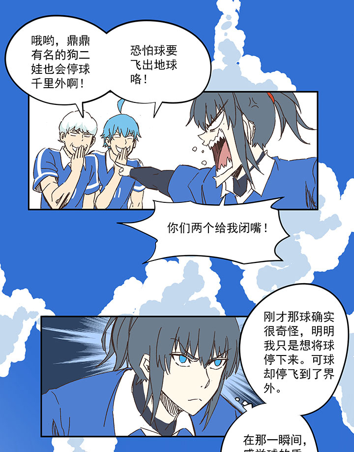 神之一脚第二季什么时候出漫画,第一百八十九波 符咒1图