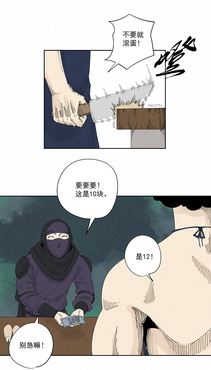 神之一脚漫画在线阅读漫画,第二百二十五波 买猪肉2图