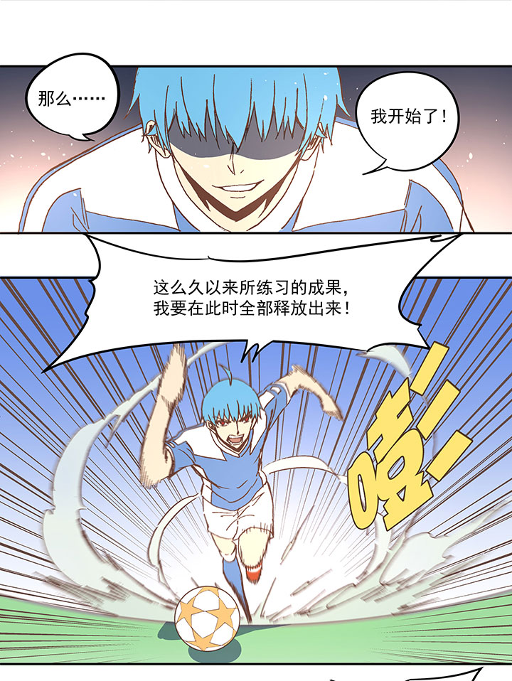 神之一脚漫画在线阅读漫画,第四十九波 一生的勇气2图