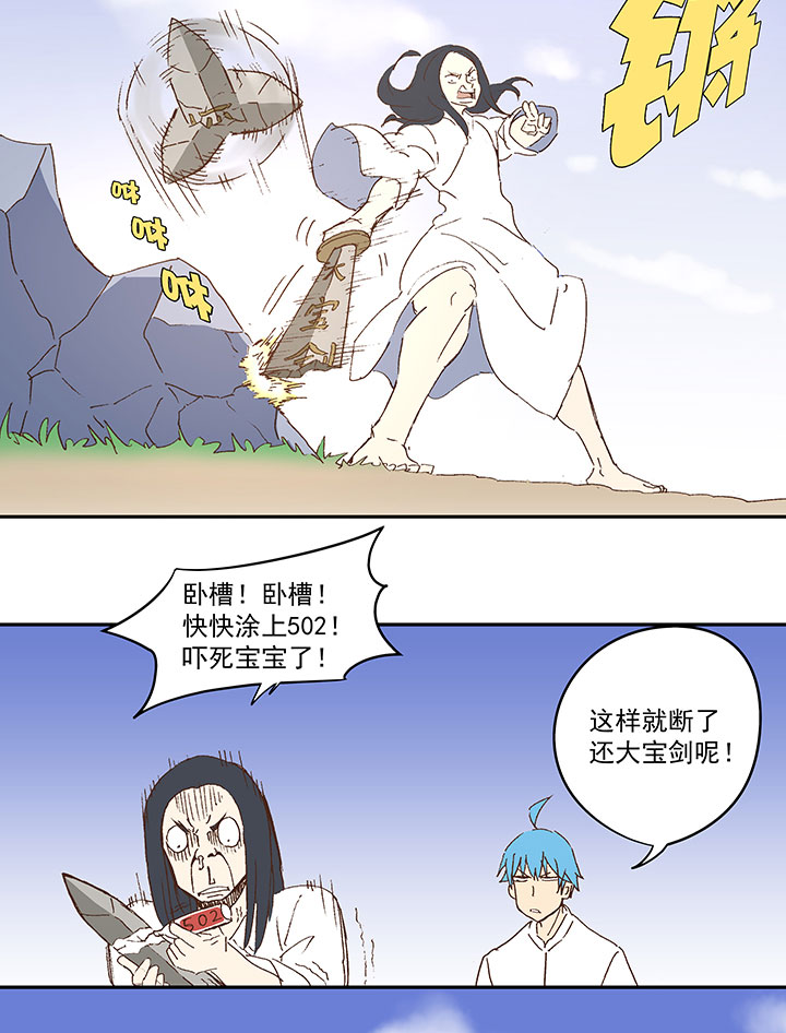 神之一脚第二季什么时候出漫画,番外篇：清明2图