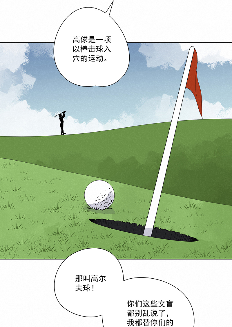 神之一脚第二季什么时候出漫画,第二百四十八波  藏宝图2图