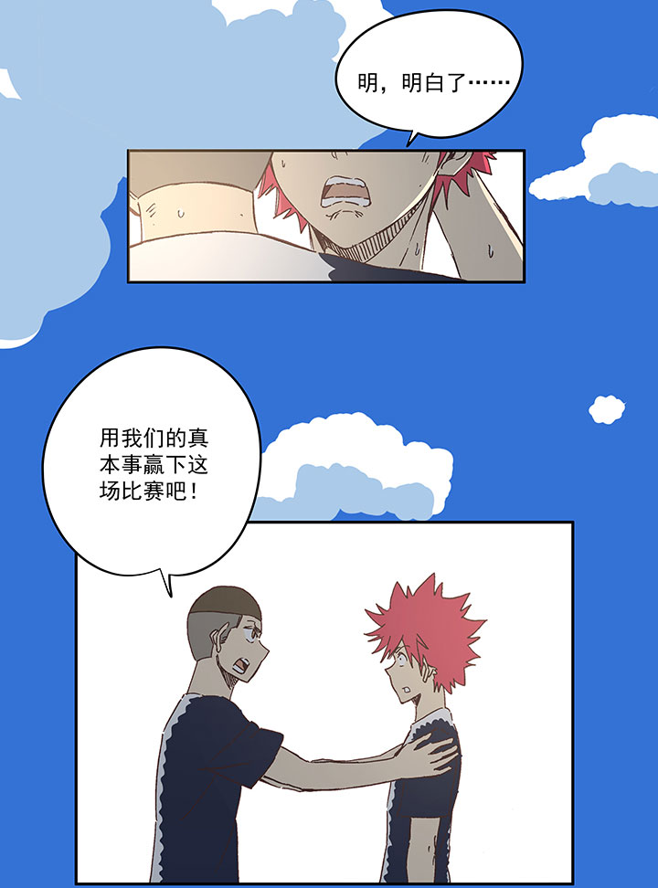 神之一脚第二季什么时候出漫画,第一百九十波 比赛结束1图