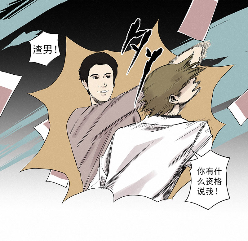 神之一脚漫画在线阅读漫画,第三百二十二波 外卖2图