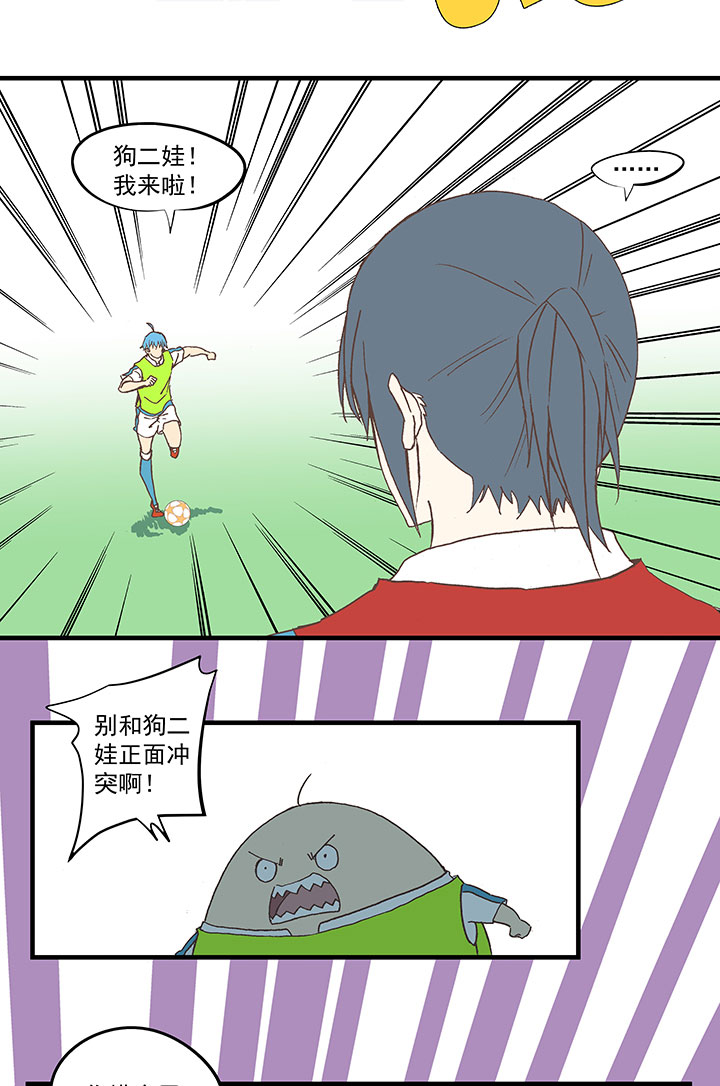 神之一脚第二季什么时候出漫画,第五十九波 开赛1图
