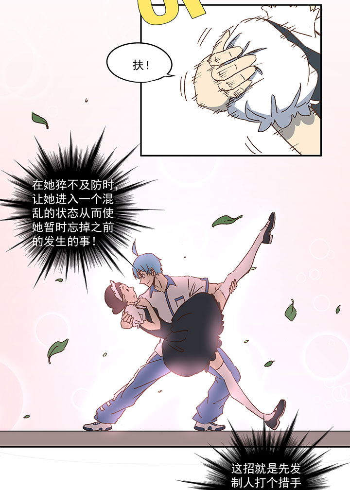 神之一脚漫画下拉式阅读漫画,第九十四波 我要筱兰！2图