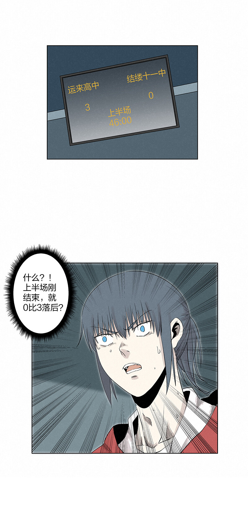 神之一脚第二季什么时候出漫画,第三百五十四波 运气太差了2图