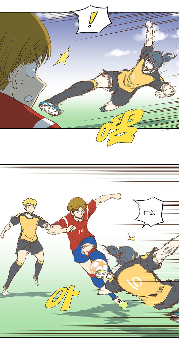 神之一脚漫画在线阅读漫画,第一百二十七波 马赛回旋！2图