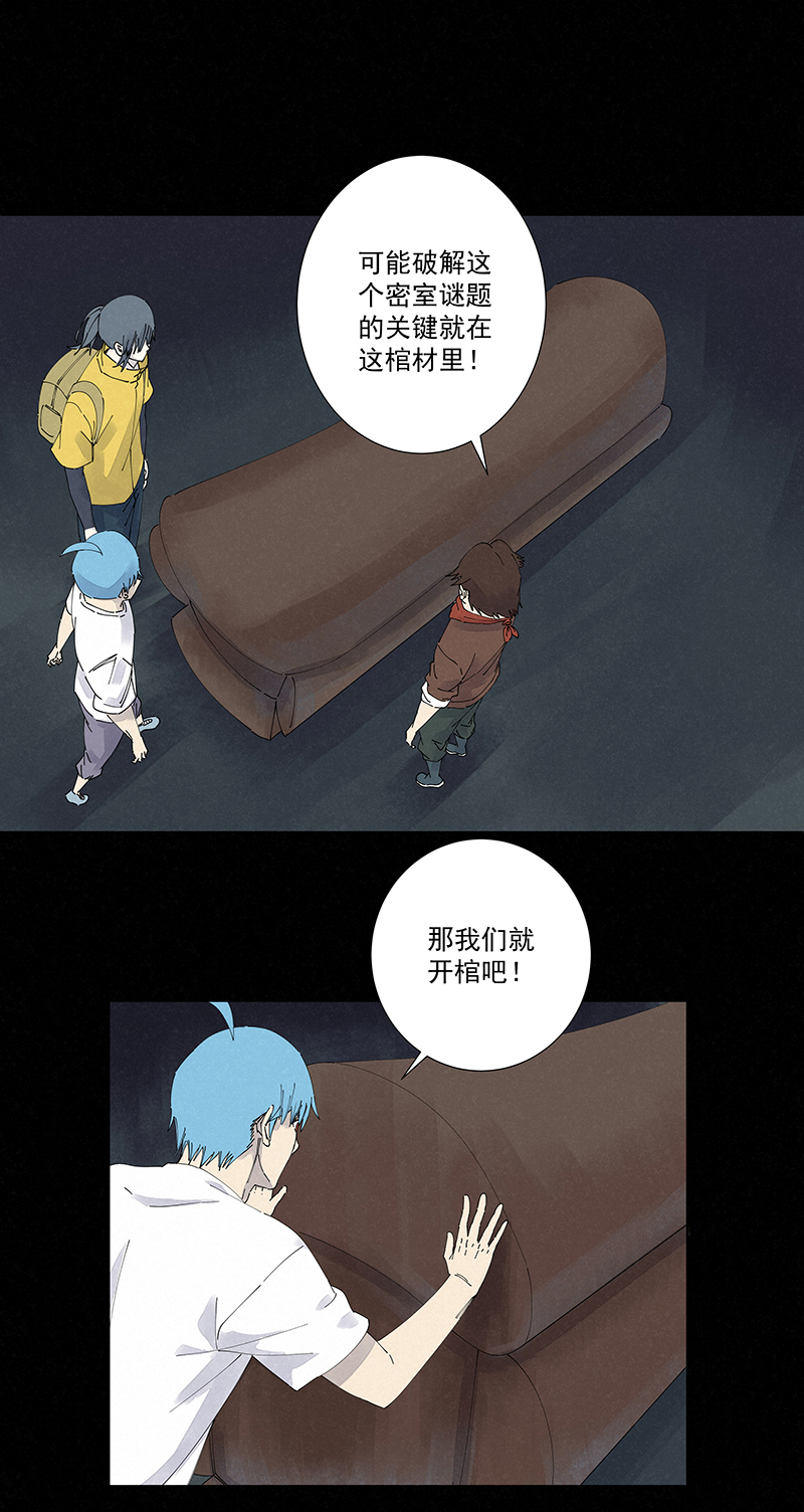 神之一脚漫画在线阅读漫画,第二百五十五波 点灯1图