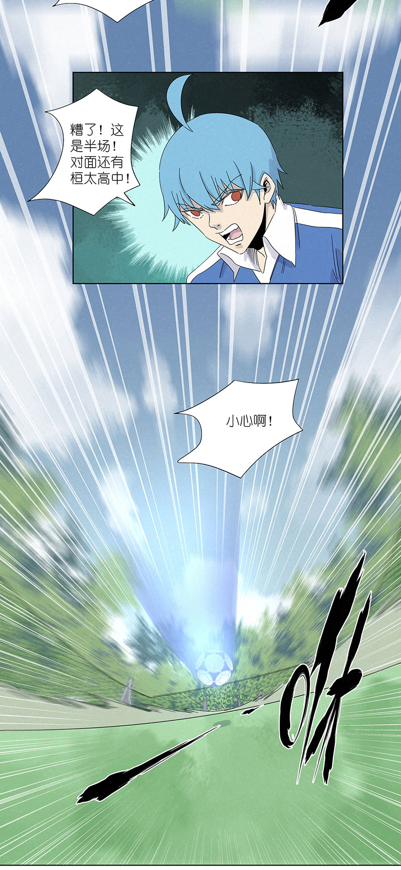 神之一脚漫画在线阅读漫画,第三百零七波 阳光宝盒1图
