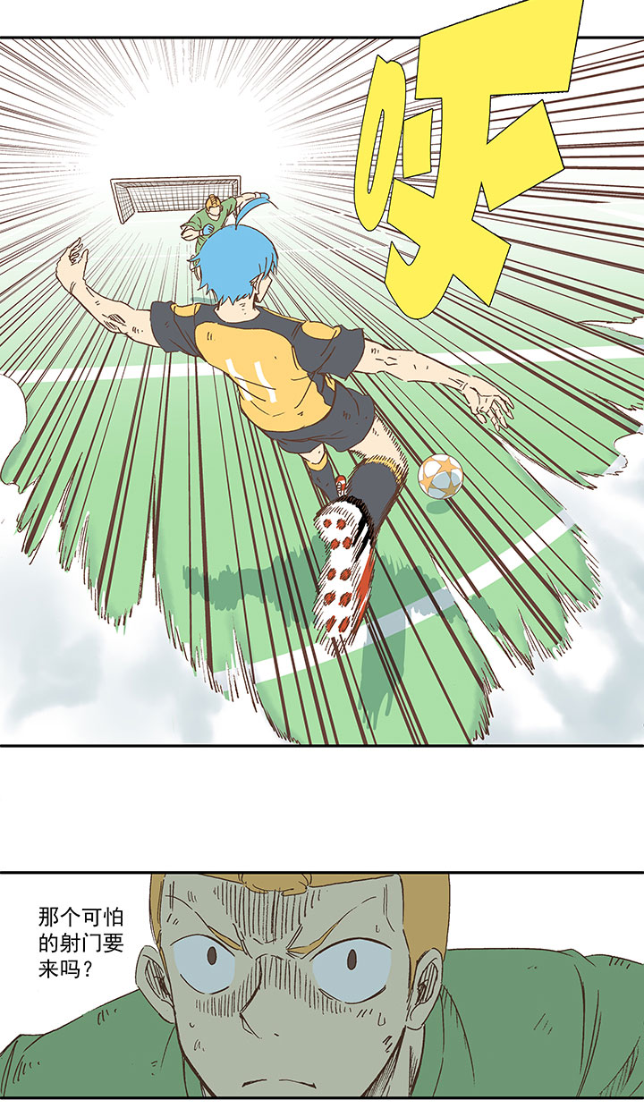 神之一脚漫画下拉式阅读漫画,第一百三十三波  挑射！2图