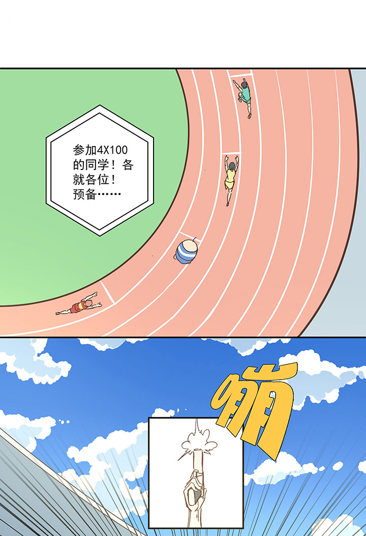 神之一脚第二季什么时候出漫画,第一百六十二波 4×100接力赛2图