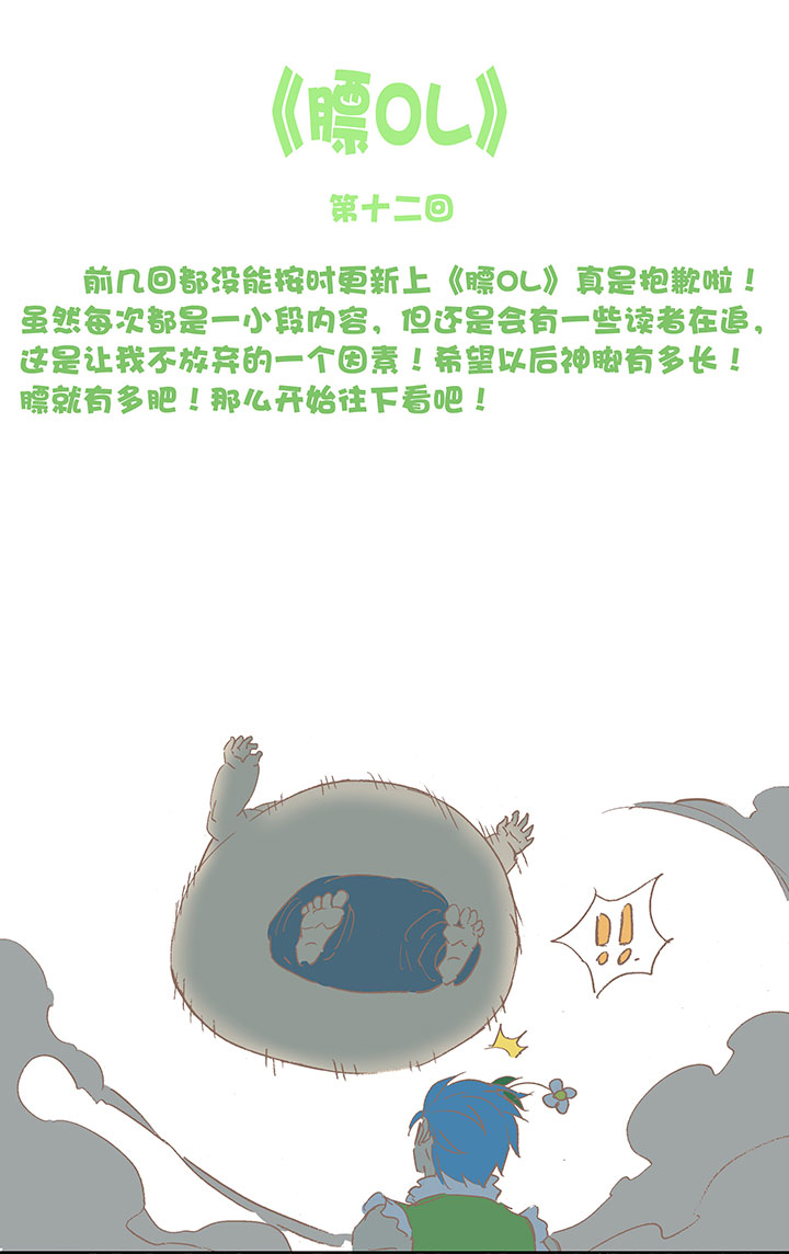 神之一脚第二季什么时候出漫画,第十六波 主力与替补2图
