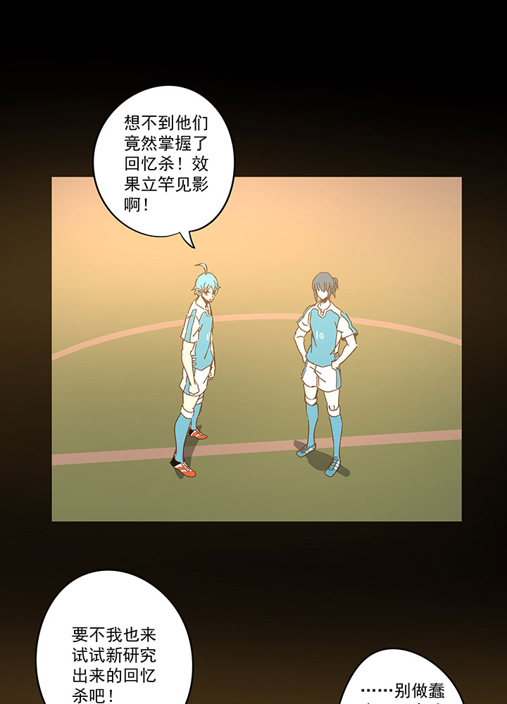 神之一脚漫画免费观看漫画,第一百四十七波 黑暗的反击！2图