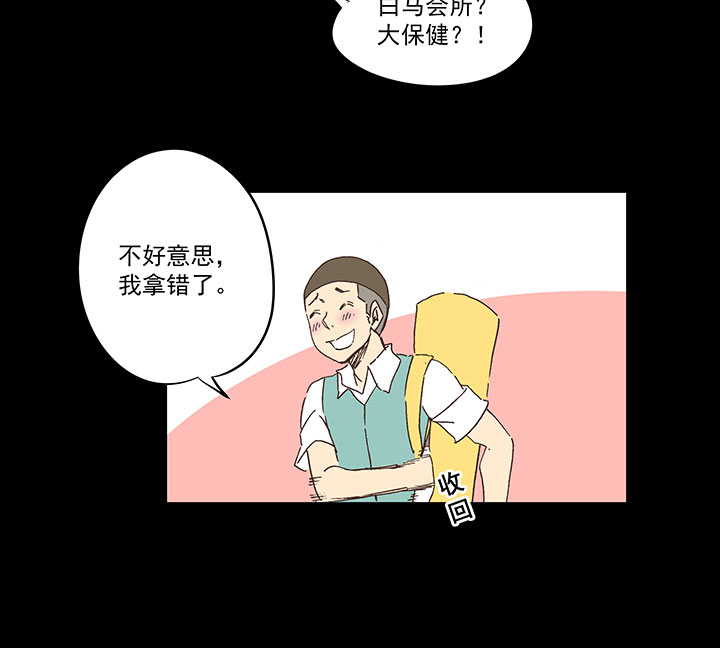 神之一脚漫画在线阅读漫画,第一百八十八波 足球队招募1图
