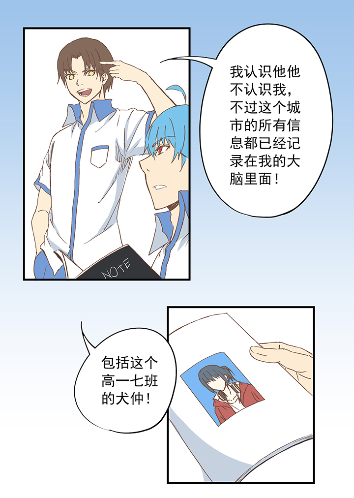 神之一脚第二季什么时候出漫画,第九波 狗二娃1图