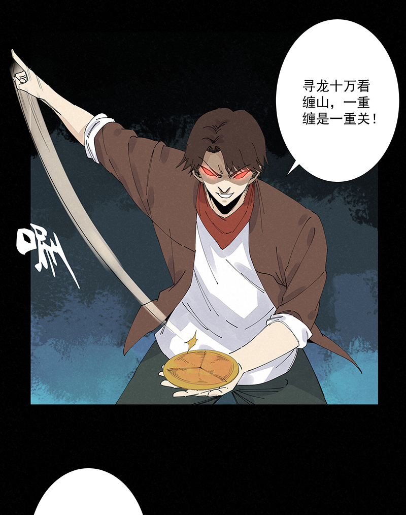 神之一脚漫画下拉式阅读漫画,第二百五十波 渡河1图